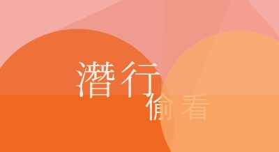 頂級預覽 orange modern-color-block