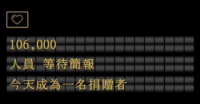 今天成為一名組織捐贈者 black modern-bold