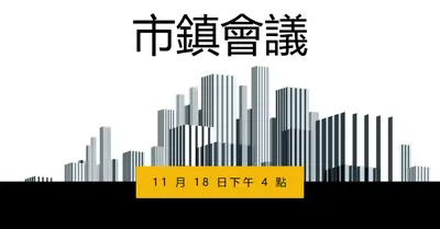 移至鄉鎮 black modern-bold