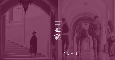 提升您的教育程度 purple modern-simple