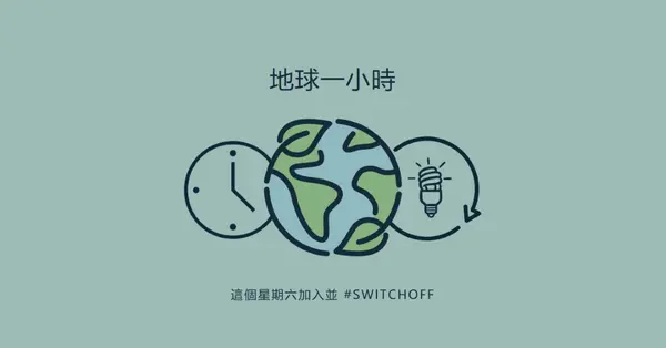 無電源時間 green modern-color-block
