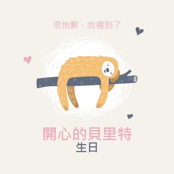 遲來的生日祝您 white playful,cute,illustrative,whimsical,friendly,charming,graphic