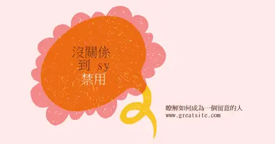 如何成為香港人 orange whimsical-color-block