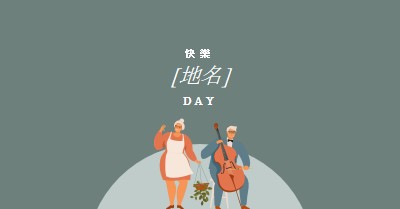 快樂快樂的一天 green modern-color-block