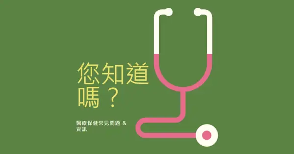 您知道嗎? green modern-bold