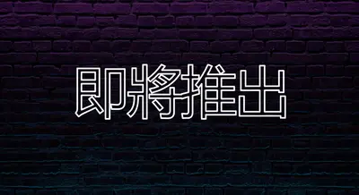 即將推出 purple modern-bold