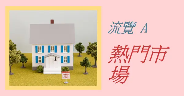 Hot 屬性 pink vintage-retro