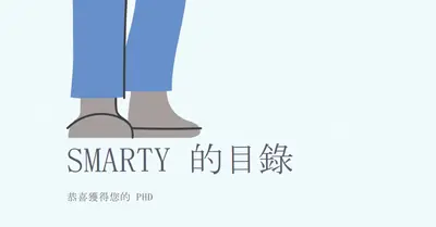 Smarty 度 blue modern-color-block