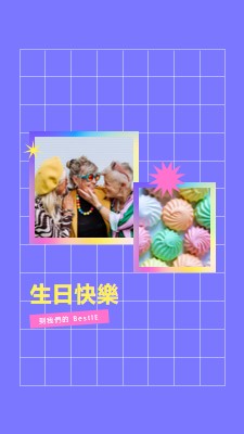 生日快樂， bestie purple bold,bright,geometric