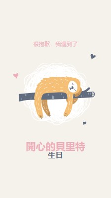 遲來的生日祝您 white playful,cute,illustrative,whimsical,friendly,charming,graphic