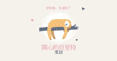 遲來的生日祝您 white playful,cute,illustrative,whimsical,friendly,charming,graphic