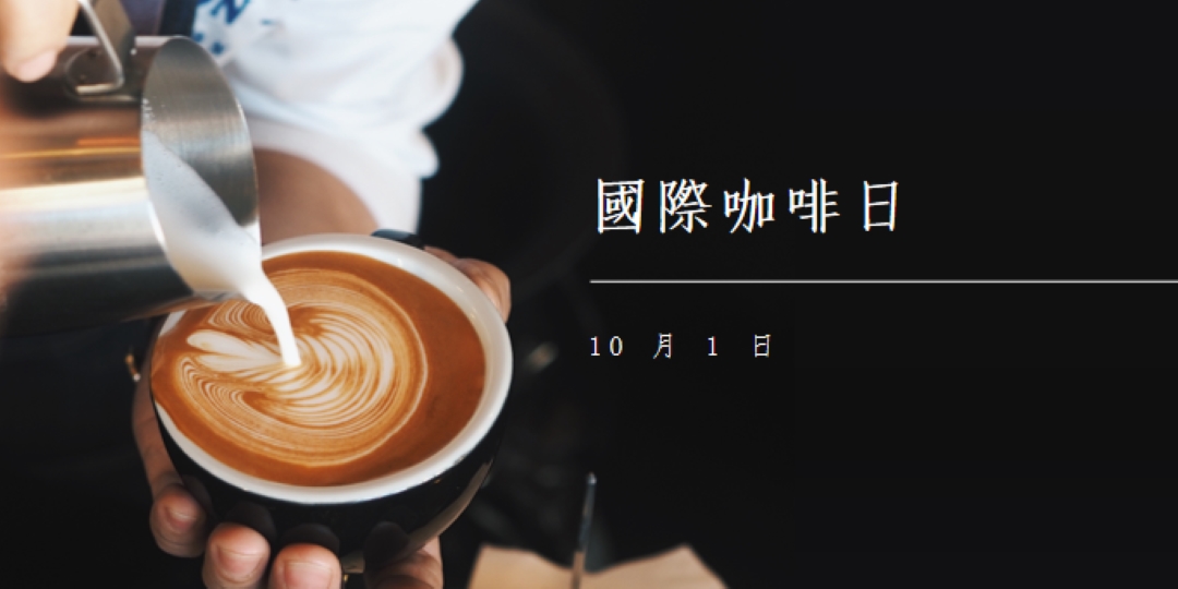 國際咖啡日 brown modern-simple