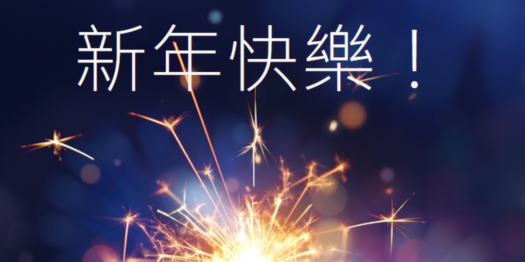 新年快樂！ blue modern-simple