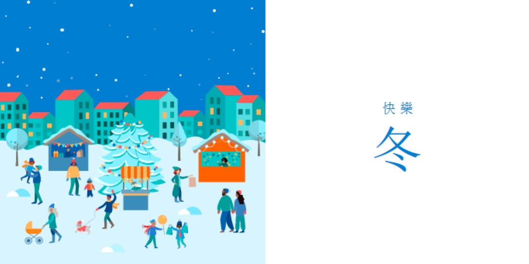 冷舒適 blue whimsical-color-block