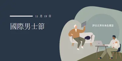 更聰明的好人 blue modern-color-block