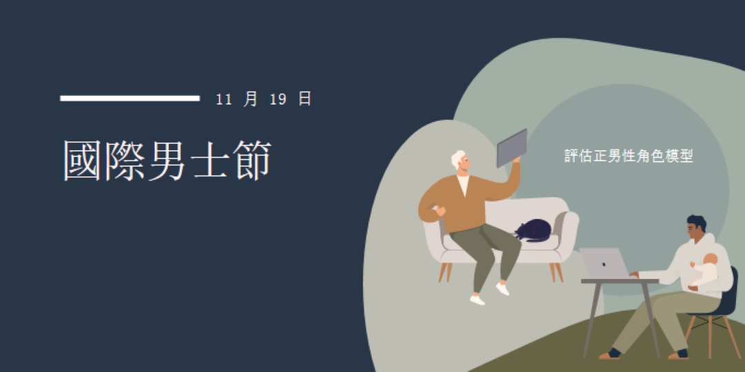 更聰明的好人 blue modern-color-block
