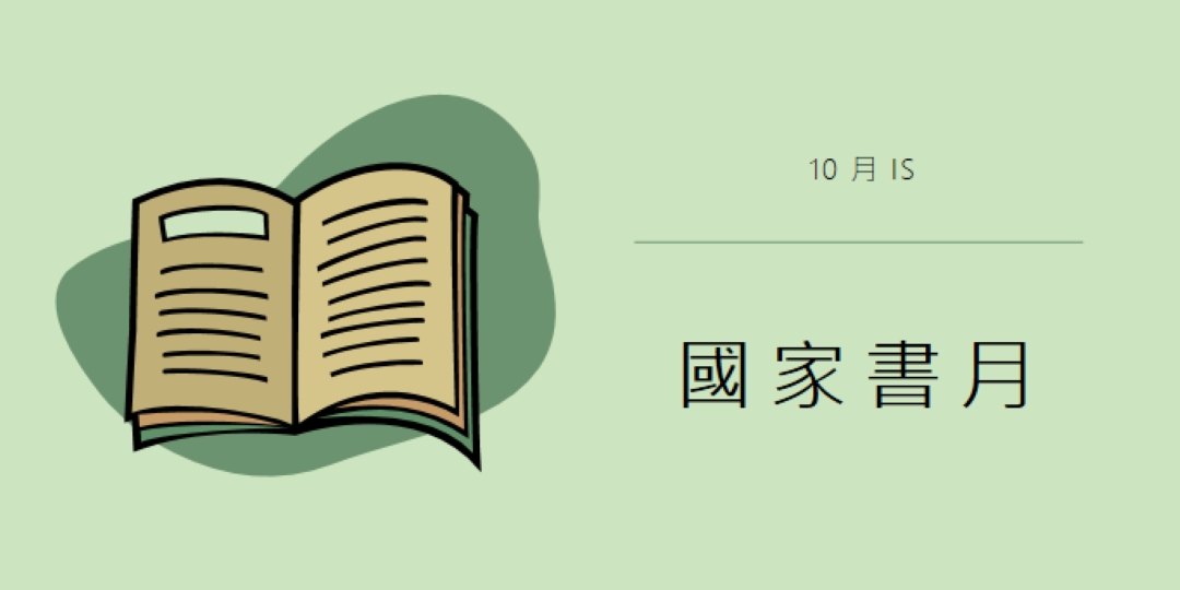 書籍俱樂部月 pink whimsical-color-block