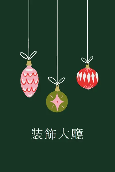 成為賽季 green whimsical-color-block