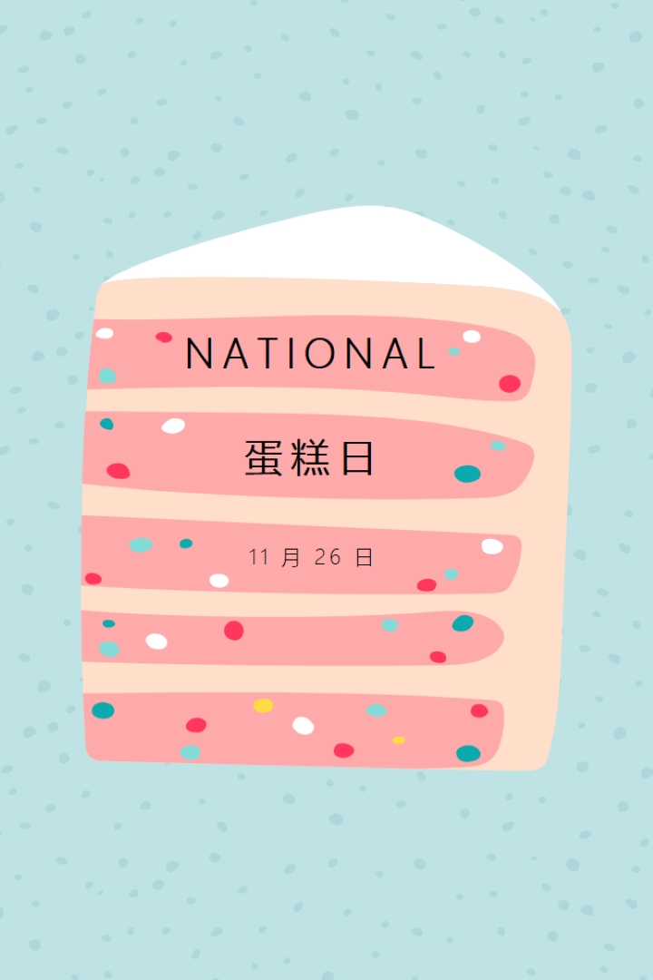 小菜一碟 pink whimsical-color-block