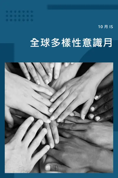 全球多樣性意識月 blue modern-geometric-&-linear