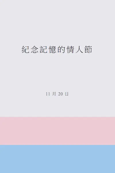 跨生活都很重要 gray modern-simple