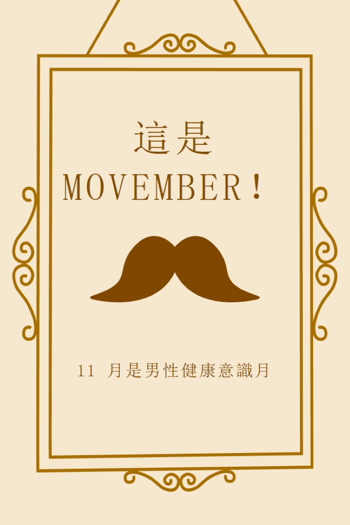 11 月的野馬 brown vintage-retro