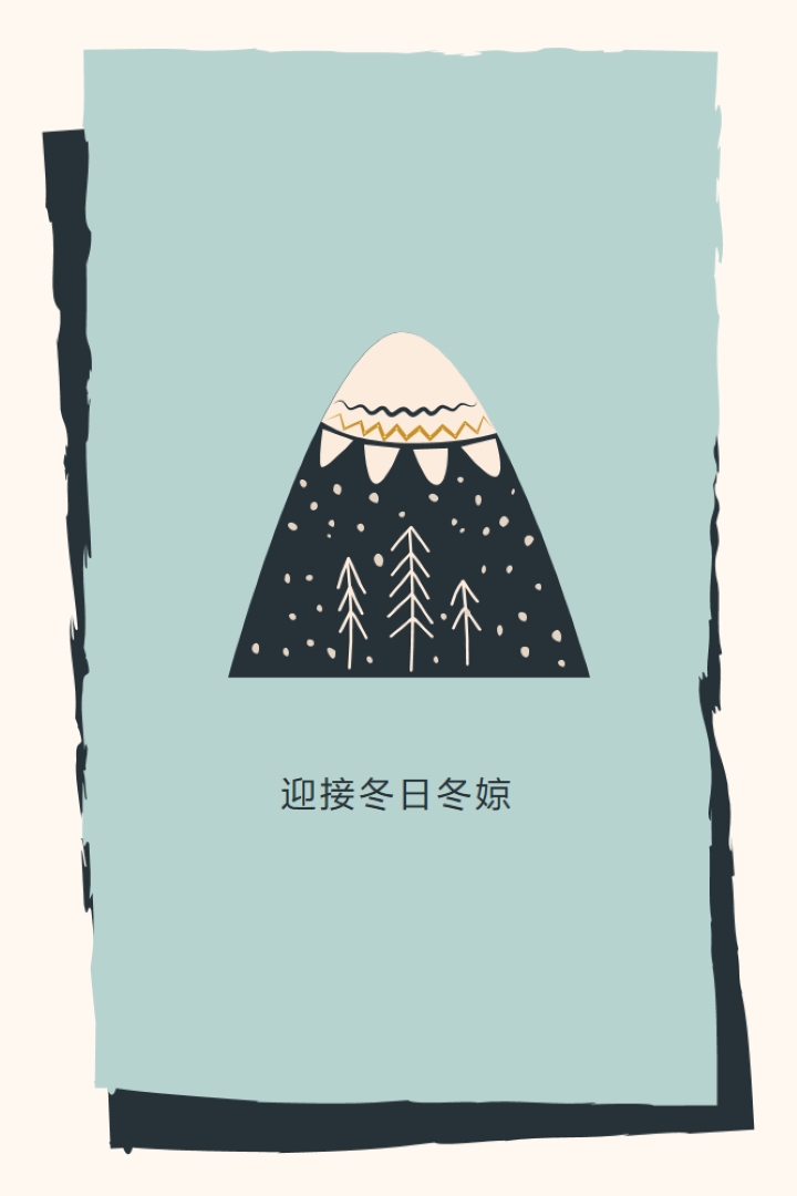 迎接冬日至 blue whimsical-color-block