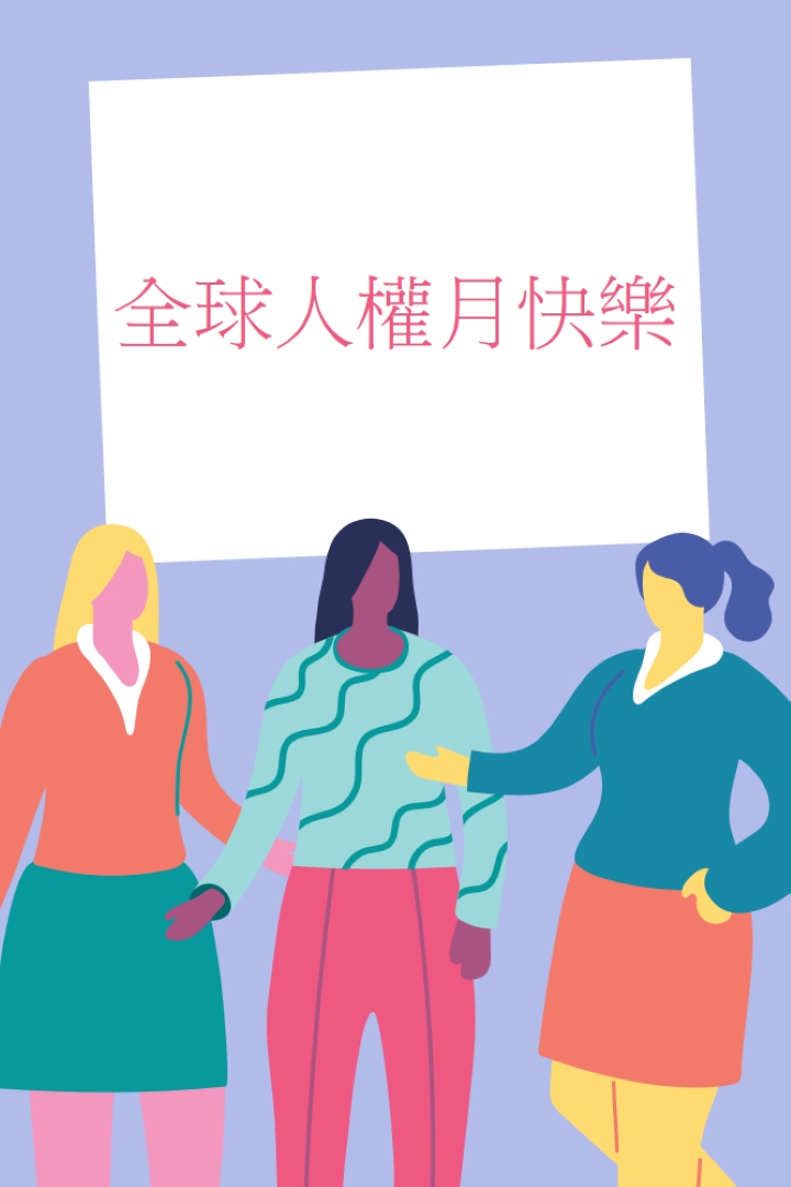 相等是通用的 blue whimsical-color-block