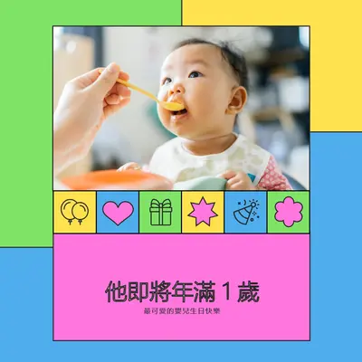 鎮上最可愛的嬰兒 pink hand-drawn,whimsical,colorful