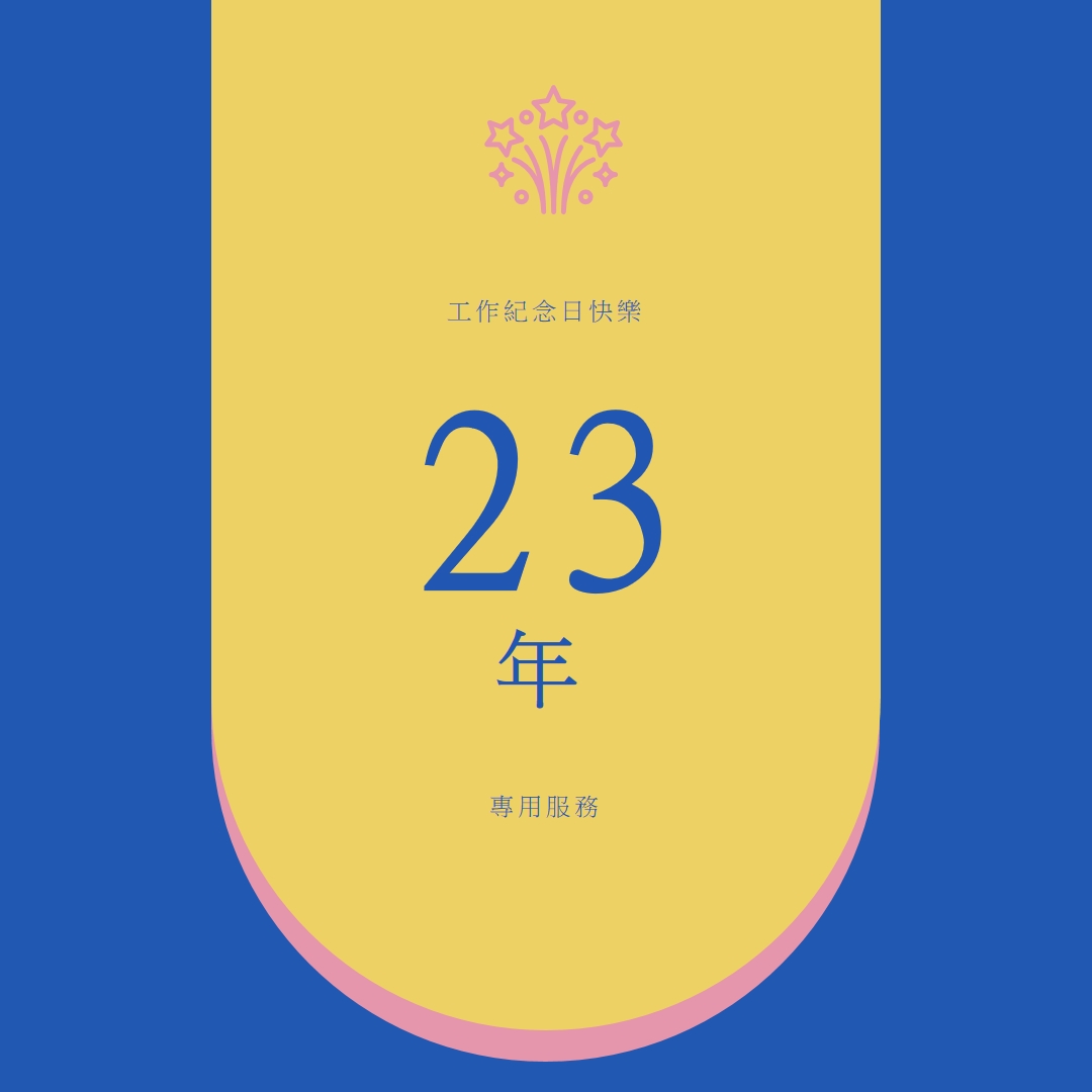 感謝您的服務 blue simple,modern,color-block