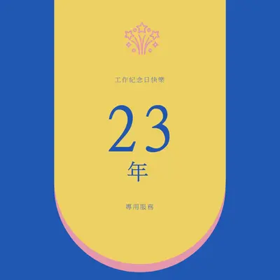 感謝您的服務 blue simple,modern,color-block