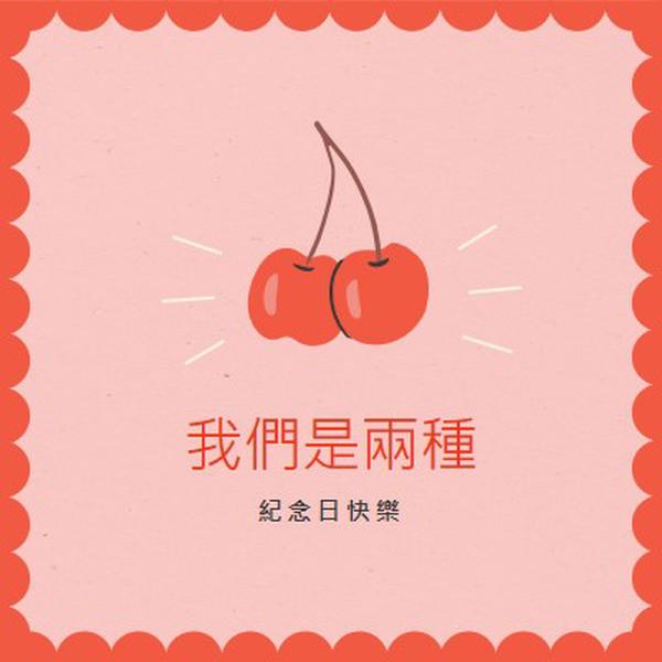 我們是兩種 red illustration,retro,playful