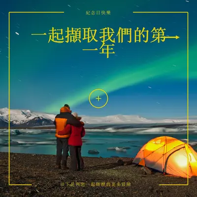 一起擷取我們的第一年 blue bold,graphic,camera