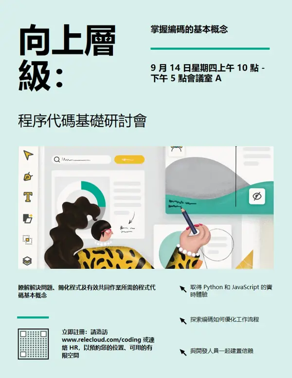 粗體技術研討會傳單 green modern,illustrative,informative,vector