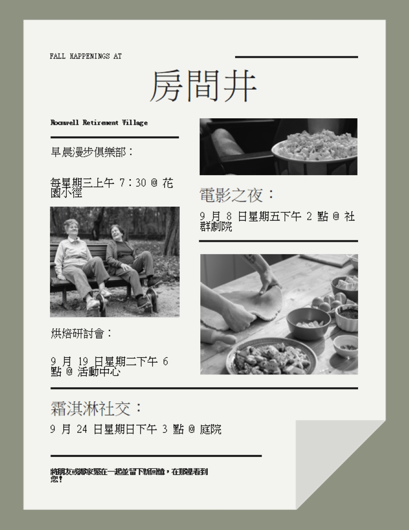 傳統粗體活動傳單 green vintage,retro,newspaper,editorial,informative