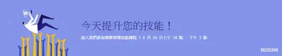 向上的領導技能橫幅 purple modern,simple,illustration