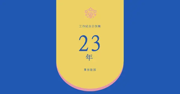 感謝您的服務 blue simple,modern,color-block