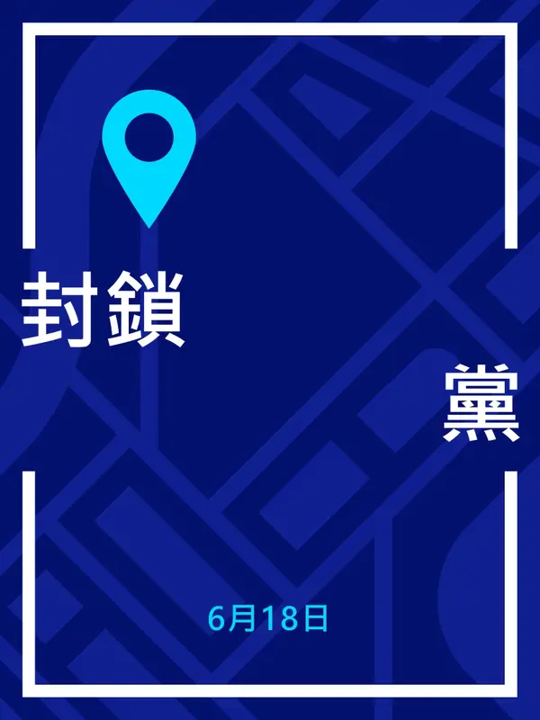 粗體活動公告海報 blue modern,simple,geometric,grids