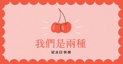 我們是兩種 red illustration,retro,playful