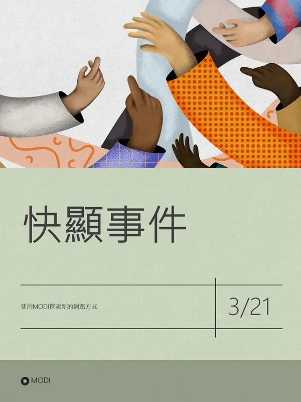 現代化的校園活動海報 green vintage,modern,simple,illustrative,grainy