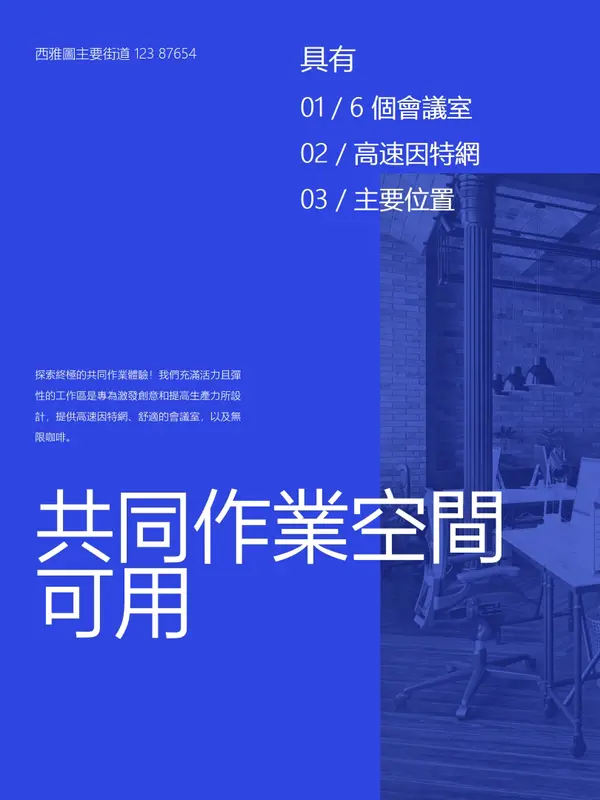 簡易現代化的房地產海報 blue simple,monochromatic,asymmetric