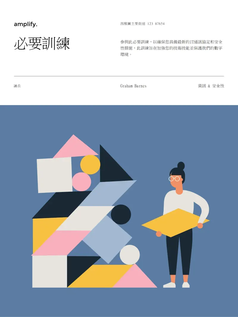 繪畫圖案活動海報 blue modern,simple,illustrative,blocks