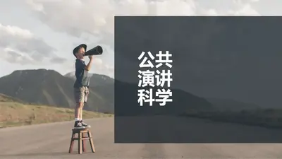 Nostalgic 业务演示文稿