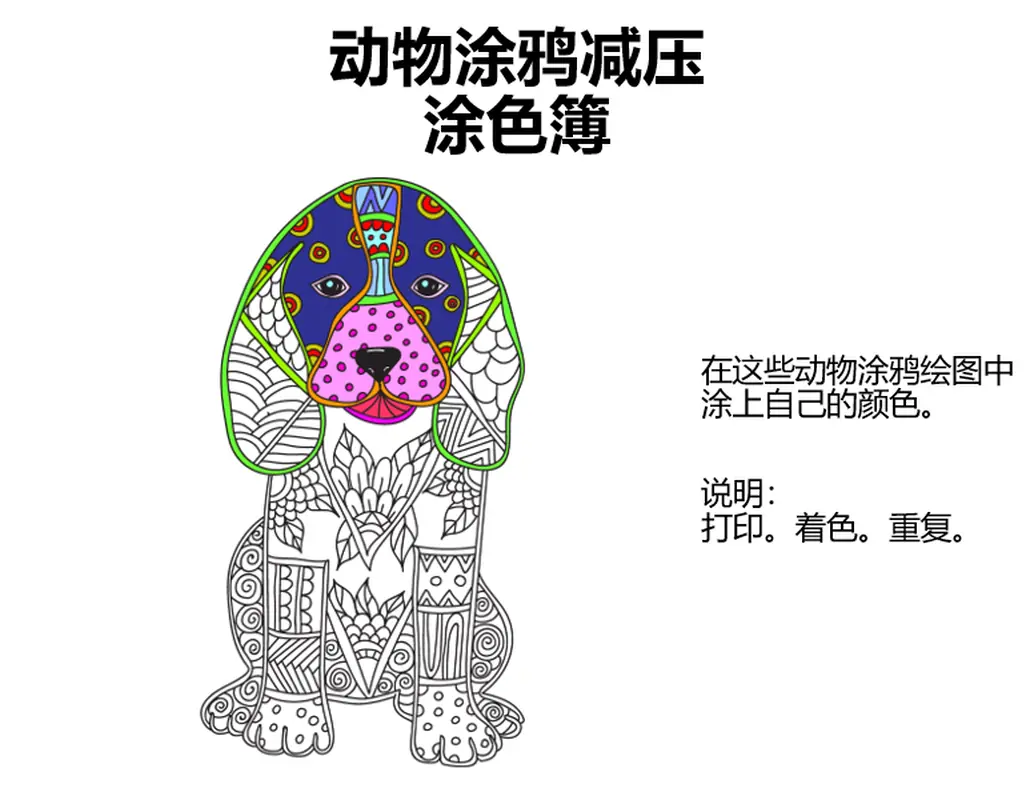 动物涂鸦减压涂色簿 organic boho
