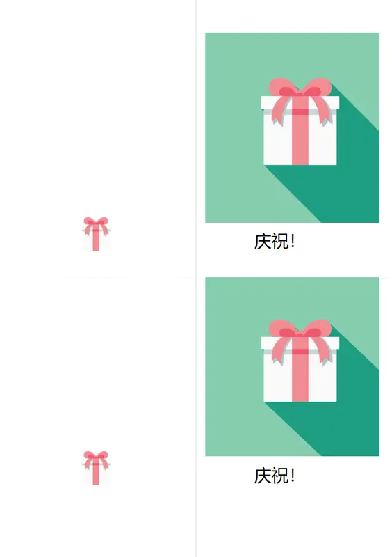 礼物庆祝卡 modern-simple