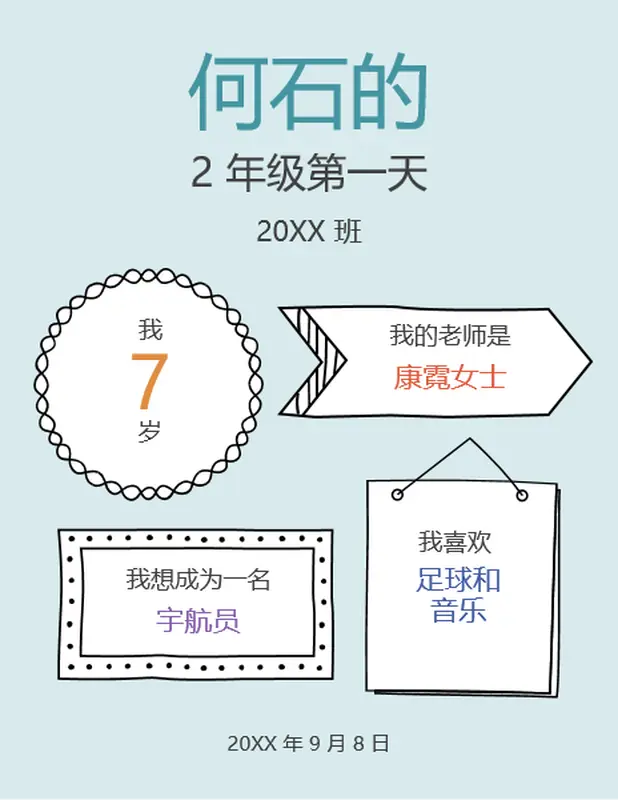 返校标志 whimsical line