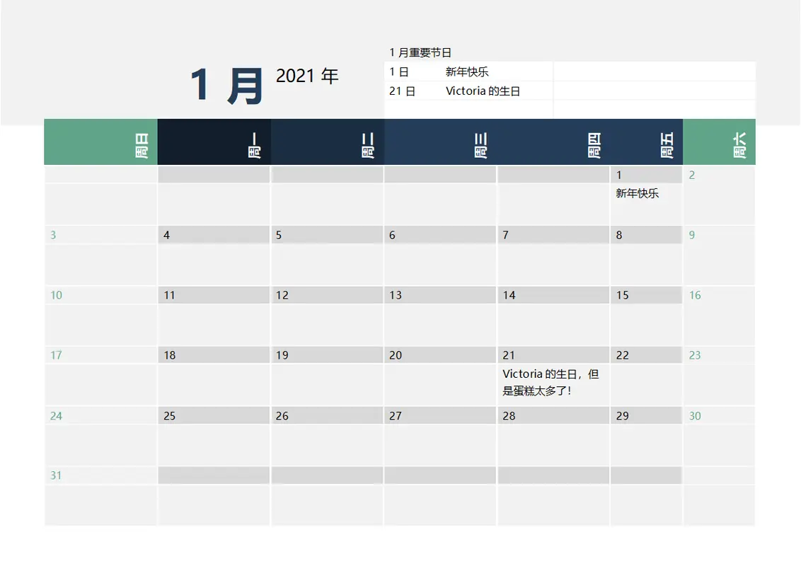 带高亮颜色的时尚日历 modern-simple