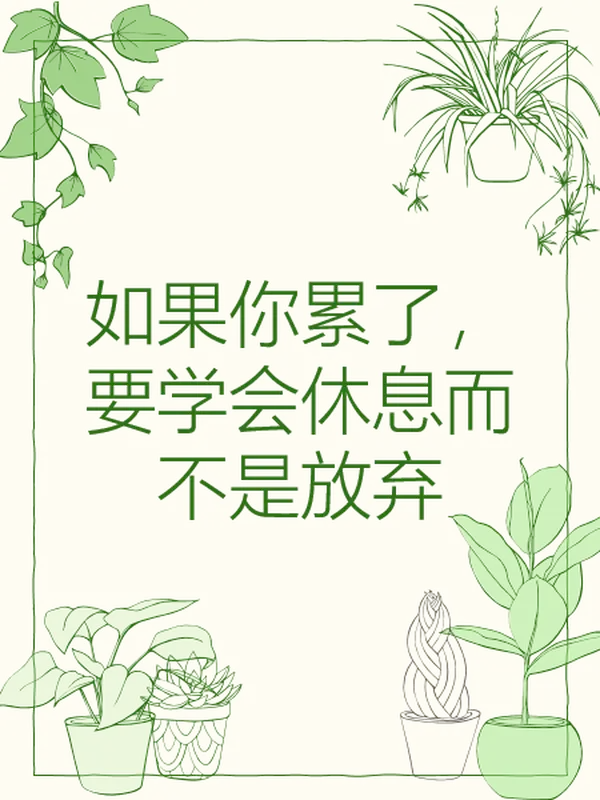 启发灵感的壁报 organic-boho