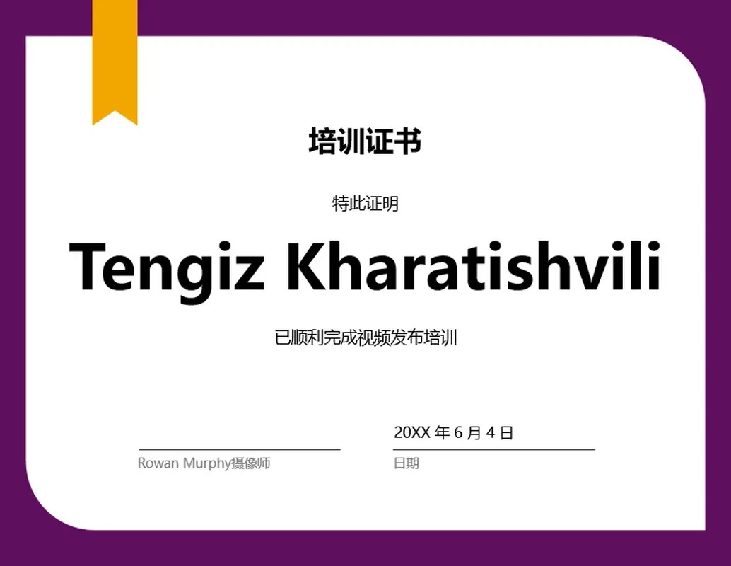 培训证书 modern-simple