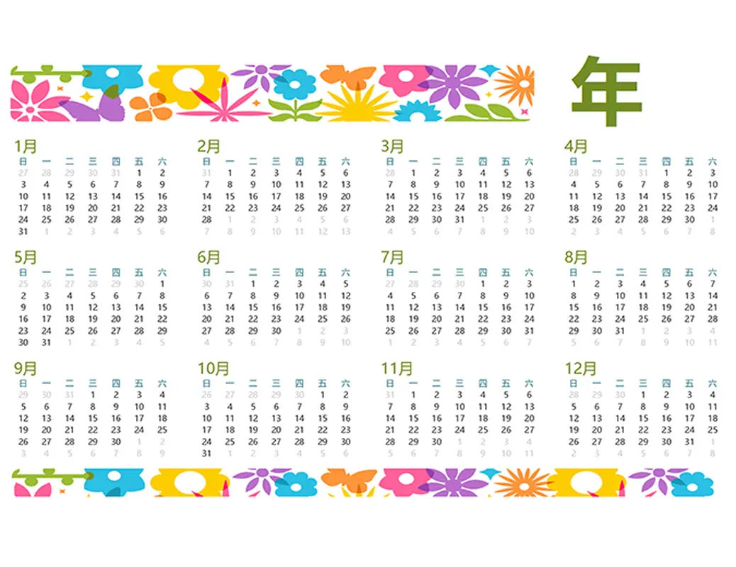 任意年份的趣味日历 modern-bold